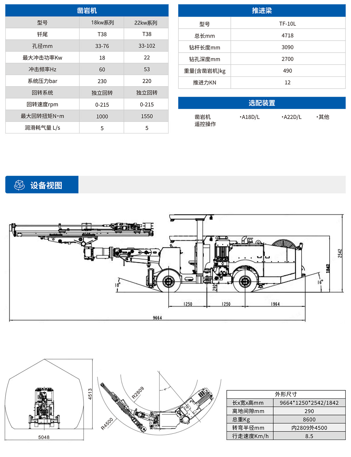 DD1掘進(jìn)臺車.jpg